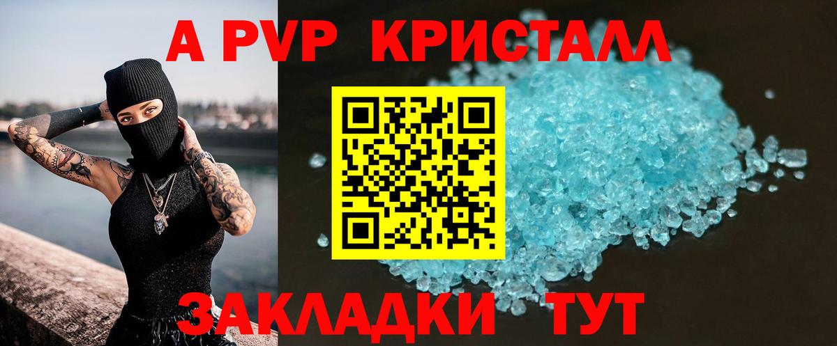 А ПВП СК КРИС Южно-Сахалинск