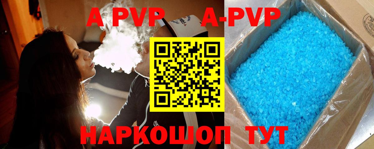 A PVP  A PVP VHQ  Вход с VPN  Alfa_PVP СК КРИС  Южно-Сахалинск 