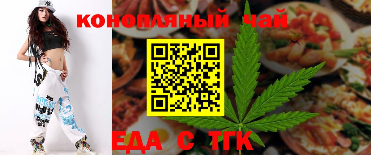 Южно-Сахалинск  Еда ТГК марихуана  Вход с VPN 