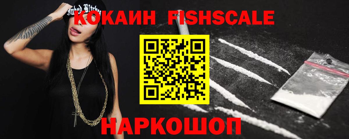 Cocaine Боливия  Вход с VPN  Cocaine 99%  Южно-Сахалинск 