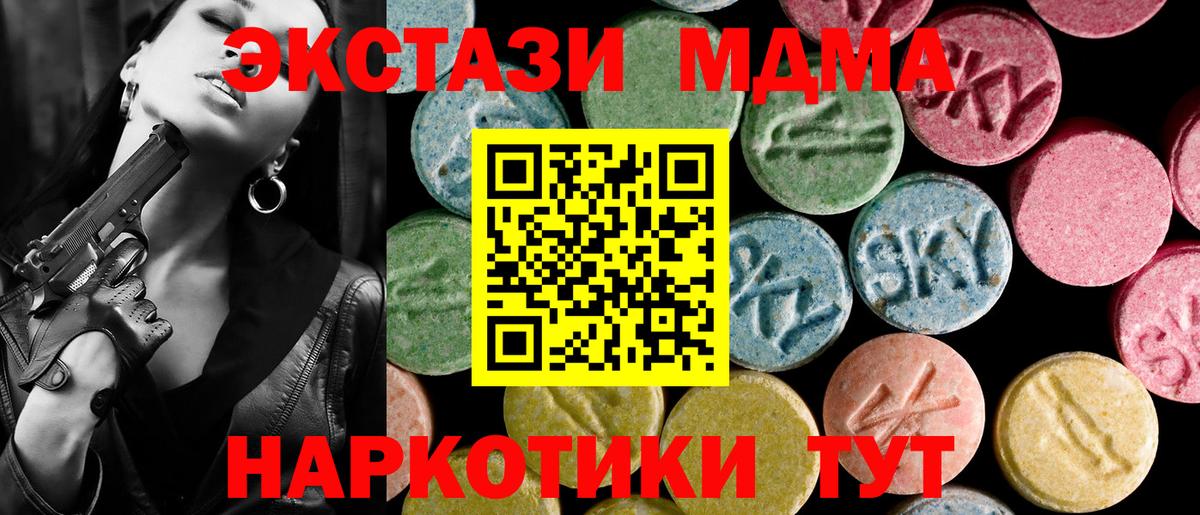 Экстази Punisher  блэк спрут рабочий сайт  Южно-Сахалинск  Вход с VPN  Ecstasy таблы 