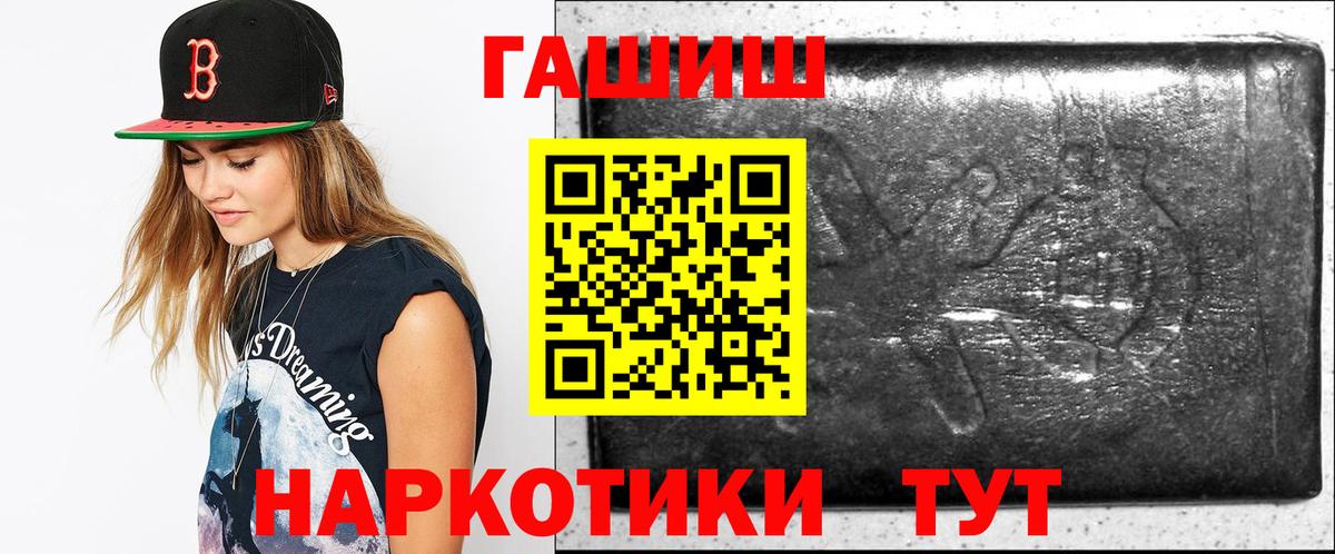 Гашиш VHQ Южно-Сахалинск