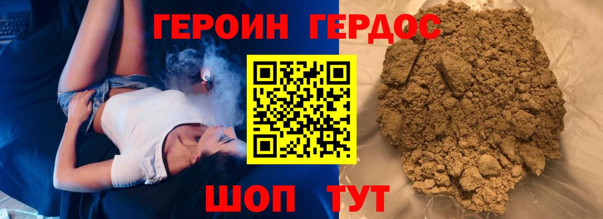 Южно-Сахалинск  Героин Heroin  Героин  Вход с VPN 