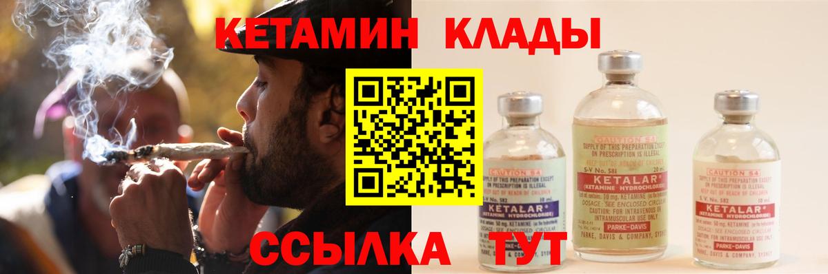 КЕТАМИН VHQ Южно-Сахалинск