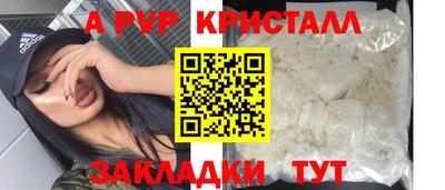 стаф Ливны