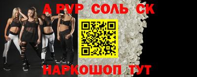 стаф Ливны