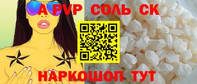 стаф Ливны