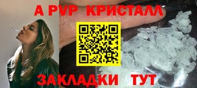стаф Ливны