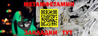 метамфетамин Ликино-Дулёво