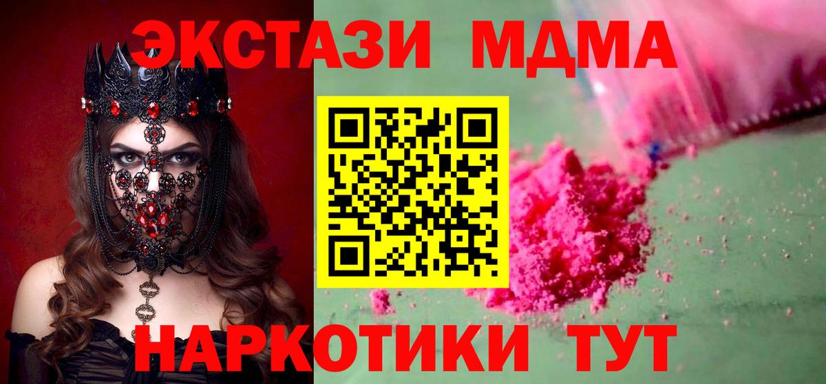 MDMA молли  MDMA молли  Вход с VPN  Южно-Сахалинск 