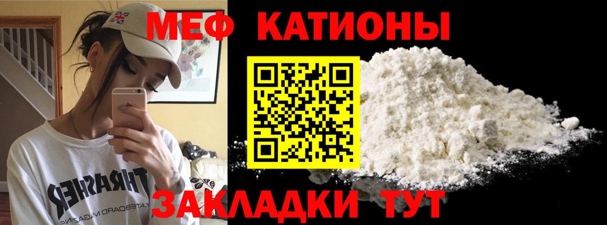 Меф мука Южно-Сахалинск