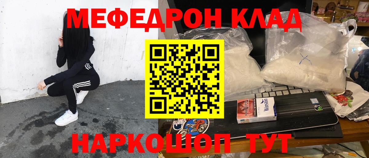 Мефедрон мука  Меф мука  МЯУ-МЯУ  Южно-Сахалинск  МЕФ  Вход с VPN 