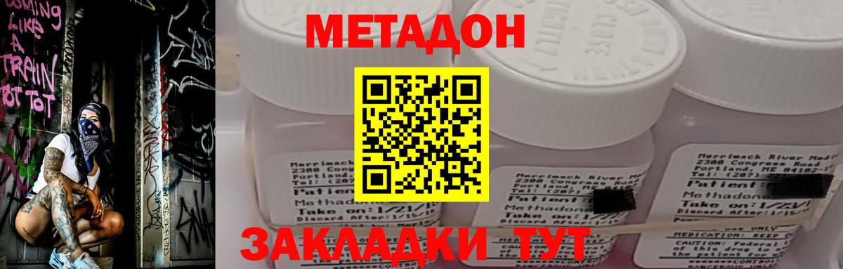 Южно-Сахалинск  МЕТАДОН мёд  Вход с VPN  Метадон белоснежный 