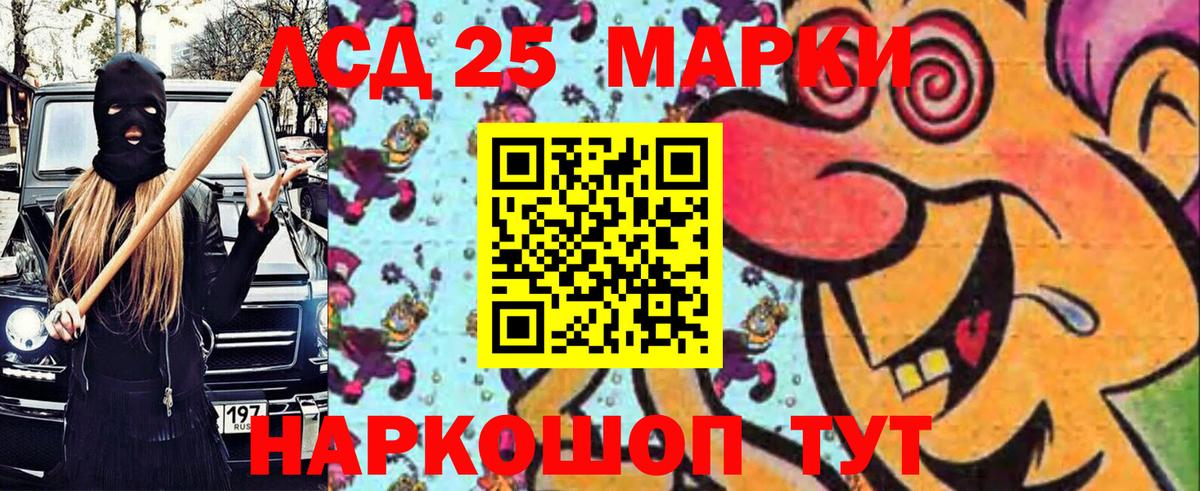 Марки N-bome 1,5мг  Марки N-bome 1,5мг  Южно-Сахалинск  Вход с VPN 