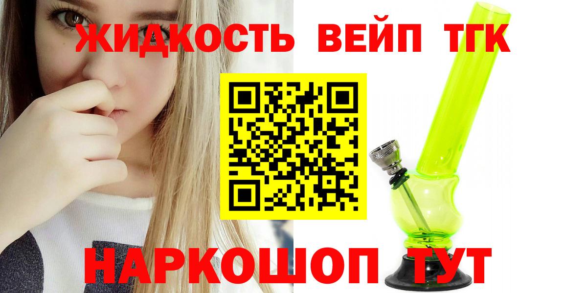 Дистиллят ТГК гашишное масло Южно-Сахалинск