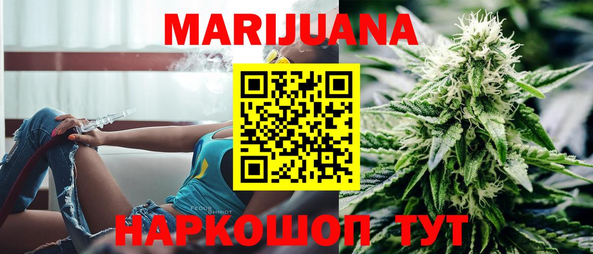 Конопля гибрид  Вход с VPN  Бошки марихуана THC 21%  Южно-Сахалинск 