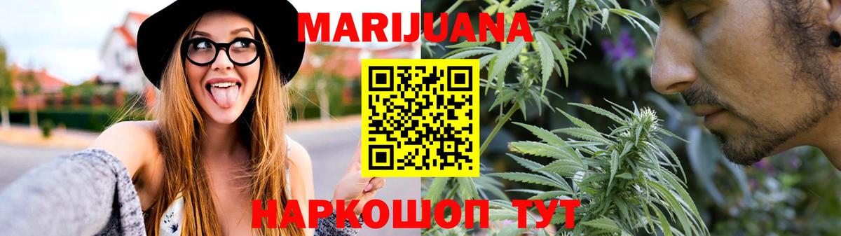 Канабис гибрид Южно-Сахалинск